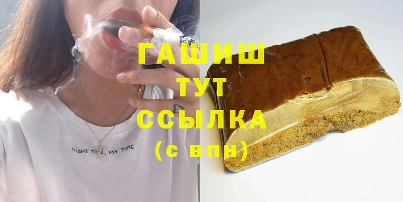 ГАШ hashish  Борисоглебск 